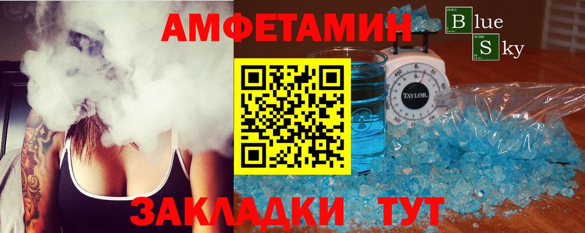 АМФ VHQ Подольск