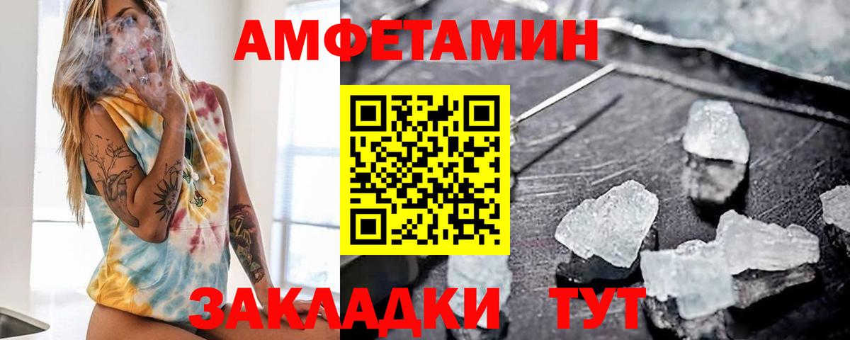Amphetamine  Вход с VPN  Подольск  Амфетамин Premium 