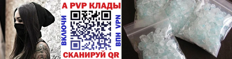 A-PVP крисы CK  Подольск 