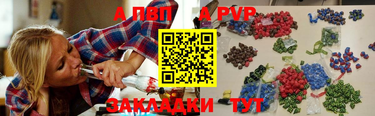 А ПВП Соль  Вход с VPN  Подольск  APVP  Alpha PVP Crystall  A-PVP СК КРИС 
