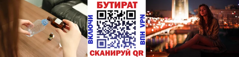 blacksprut tor  магазин продажи   Подольск  БУТИРАТ 99% 
