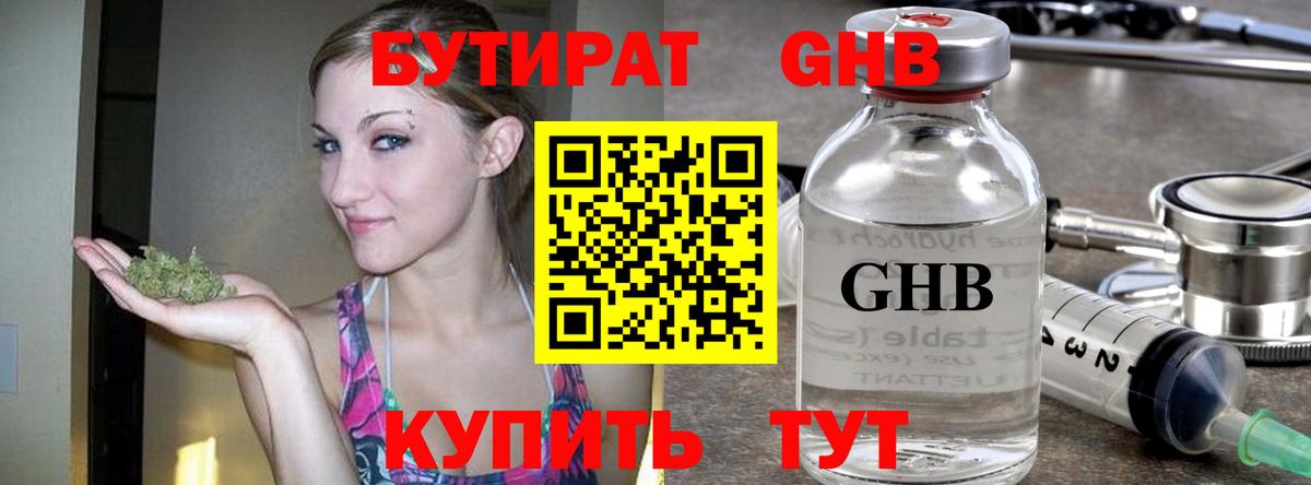 Конопля  Вход с VPN  НБОМе  ТГК  ГАШ  Мефедрон кристаллы  Подольск  Гашиш  LSD-25 