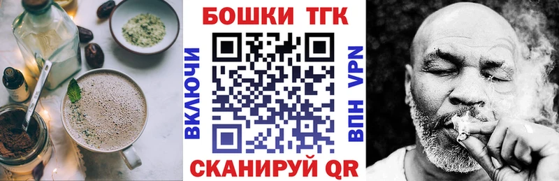 Печенье с ТГК конопля Подольск