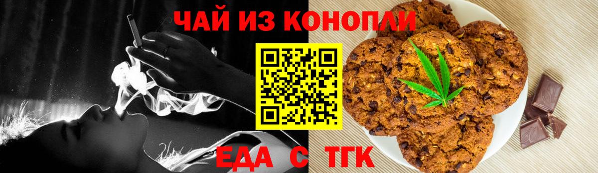 Canna-Cookies конопля  Вход с VPN  Подольск 
