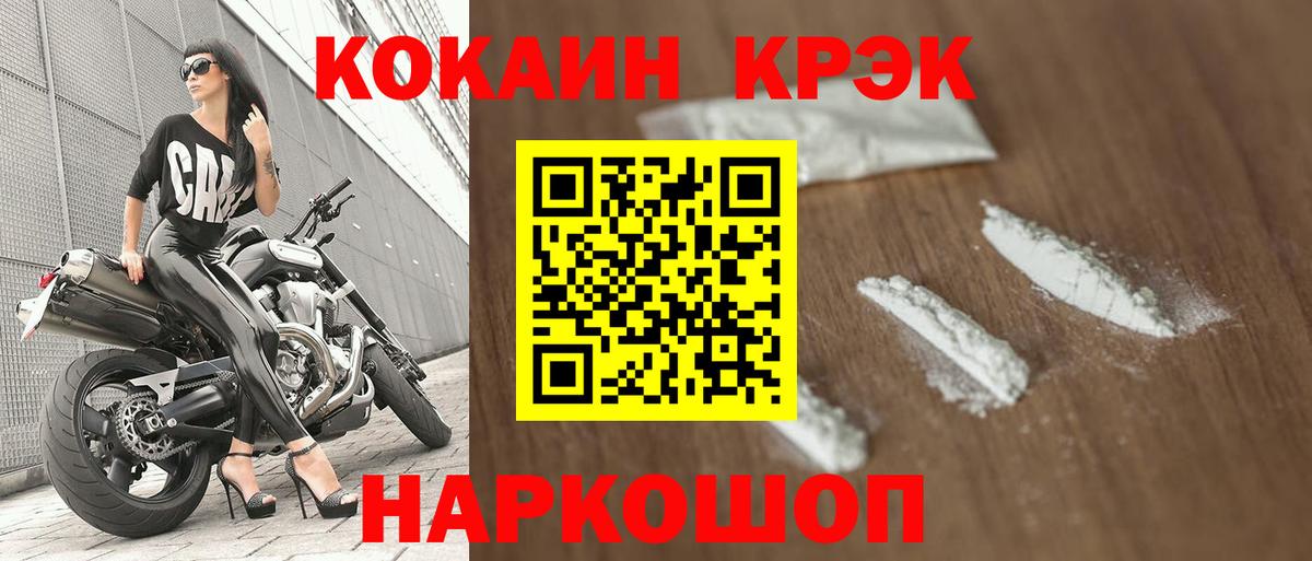 Кокаин Колумбийский Подольск