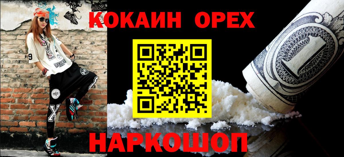 Кокаин Колумбийский  КОКАИН Columbia  Подольск  Вход с VPN 