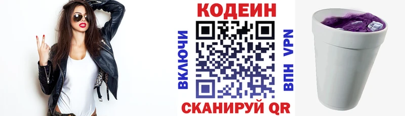 ОМГ ОМГ tor  Подольск  Codein напиток Lean (лин)  цена наркотик 