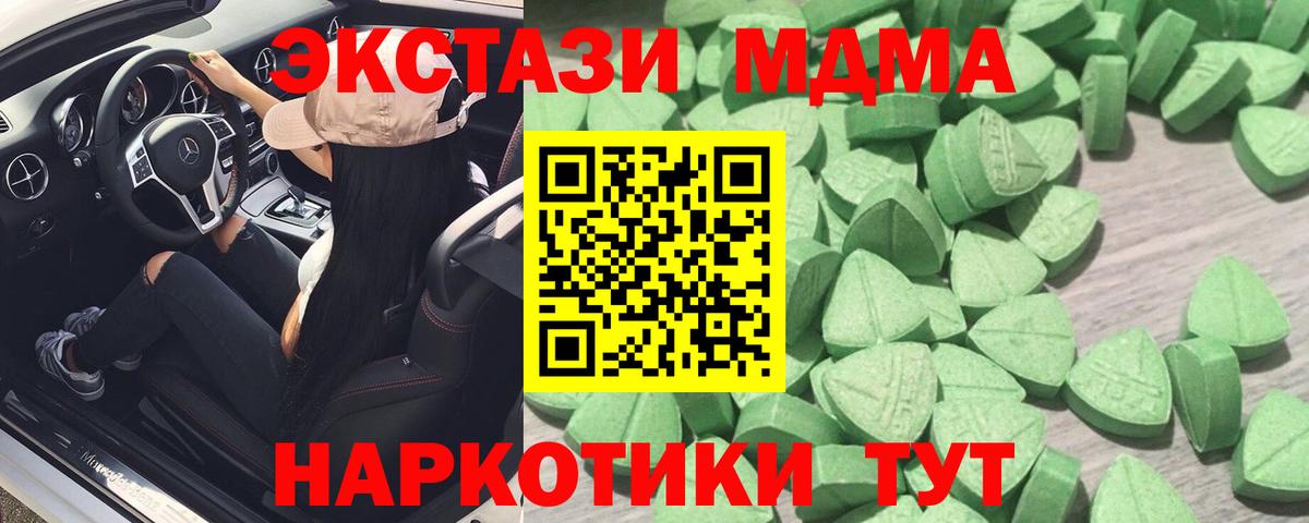 ЭКСТАЗИ XTC  закладка  Подольск  Ecstasy  ЭКСТАЗИ 300 mg  Вход с VPN 