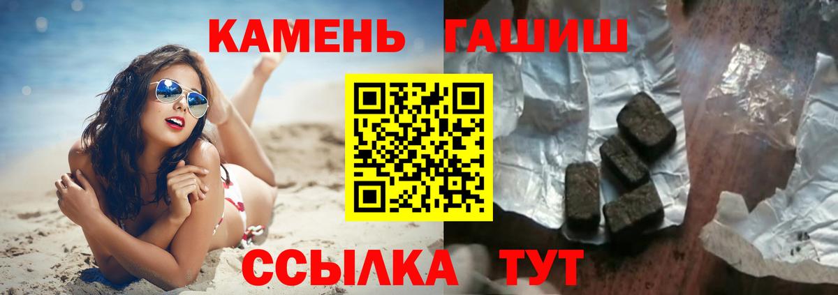 ГАШИШ VHQ  Вход с VPN  Гашиш Cannabis  Подольск 