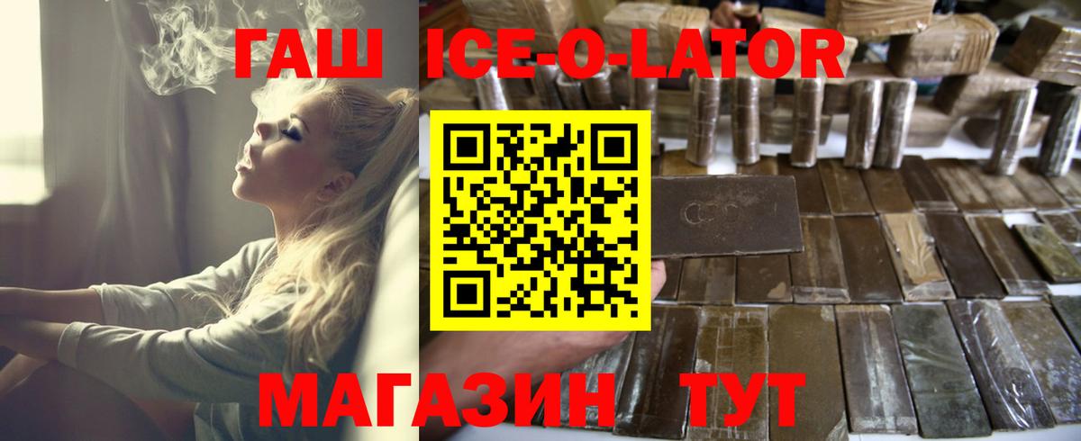 ГАШ 40% ТГК Подольск