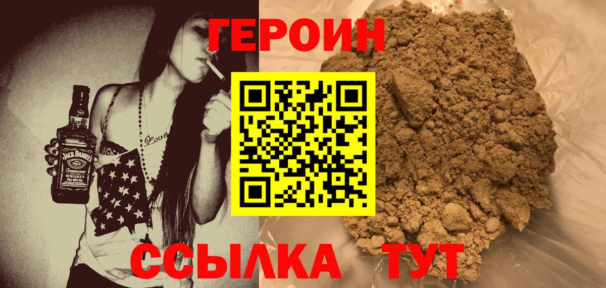 ГЕРОИН афганец Подольск