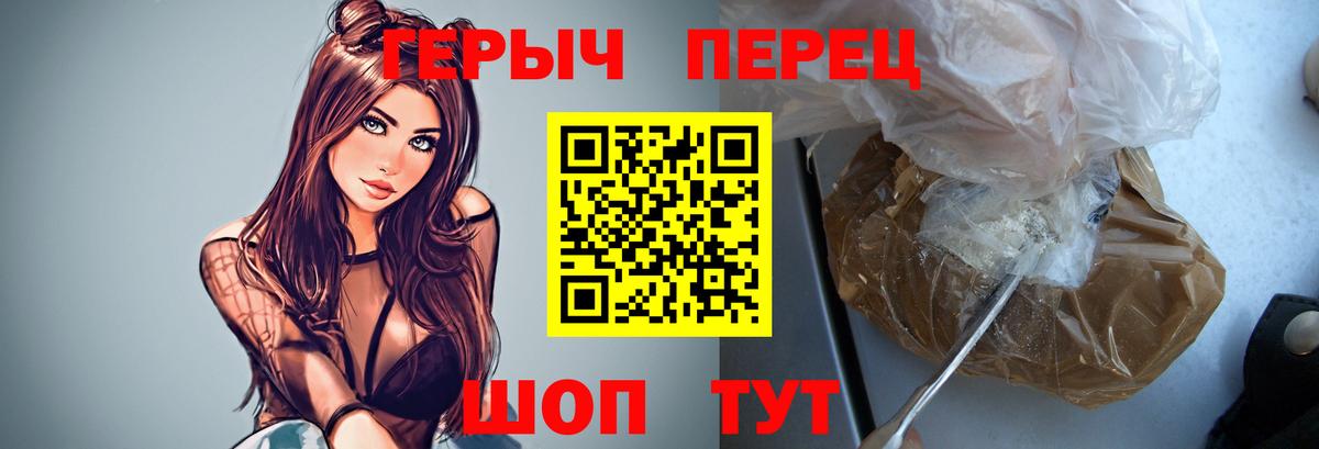 Героин хмурый  ГЕРОИН  Подольск  Вход с VPN 