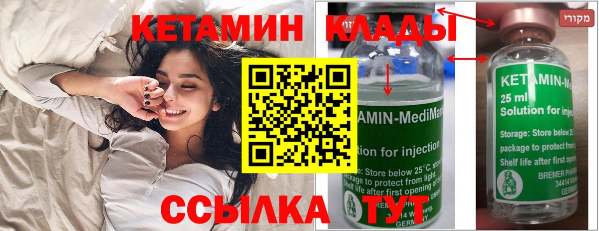 darknet официальный сайт  КЕТАМИН ketamine  Кетамин VHQ  Вход с VPN  Подольск 