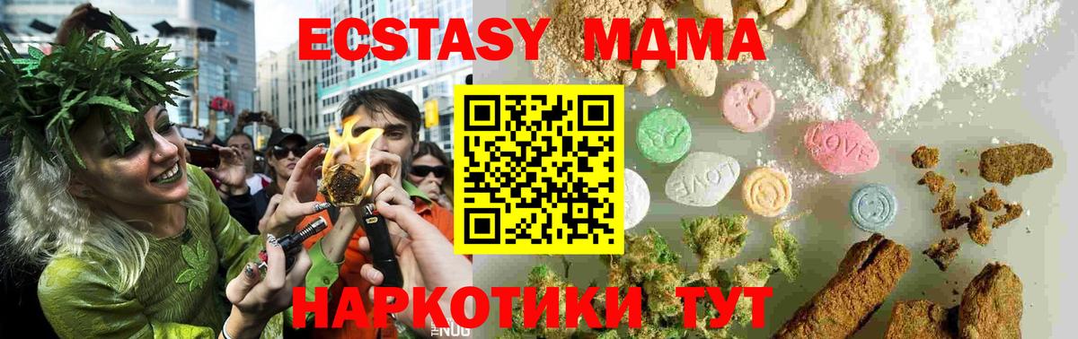 MDMA crystal  Вход с VPN  Подольск  МДМА crystal 