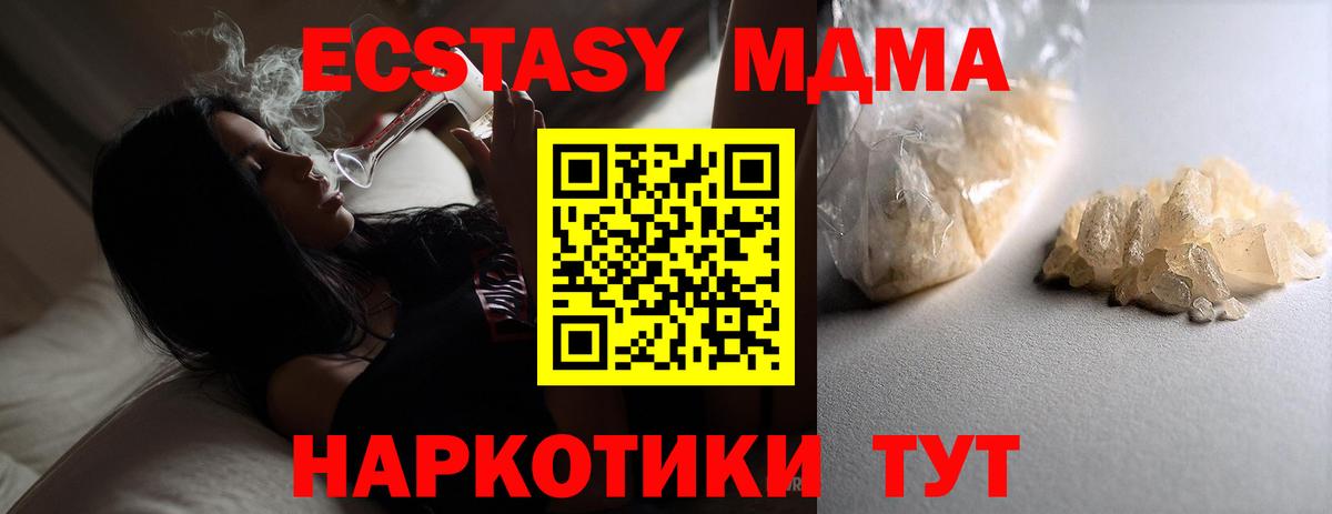 MDMA crystal Подольск