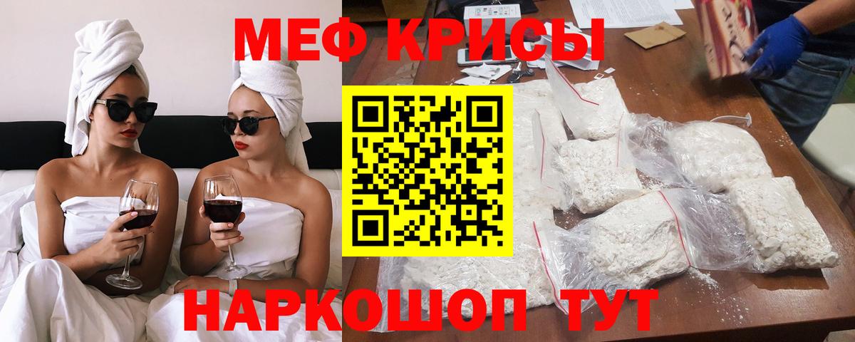 Подольск  Мефедрон мука  Меф кристаллы  Вход с VPN 