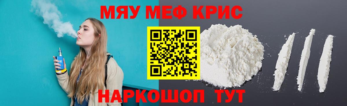 Меф мука Подольск