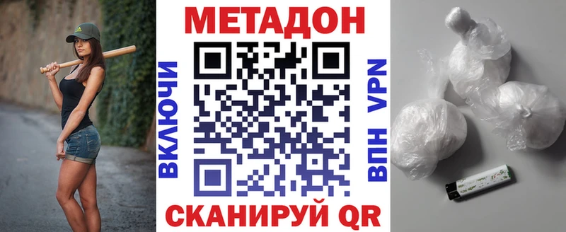 Метадон methadone  Подольск 