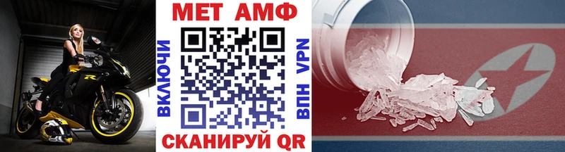Метамфетамин мет  Подольск 