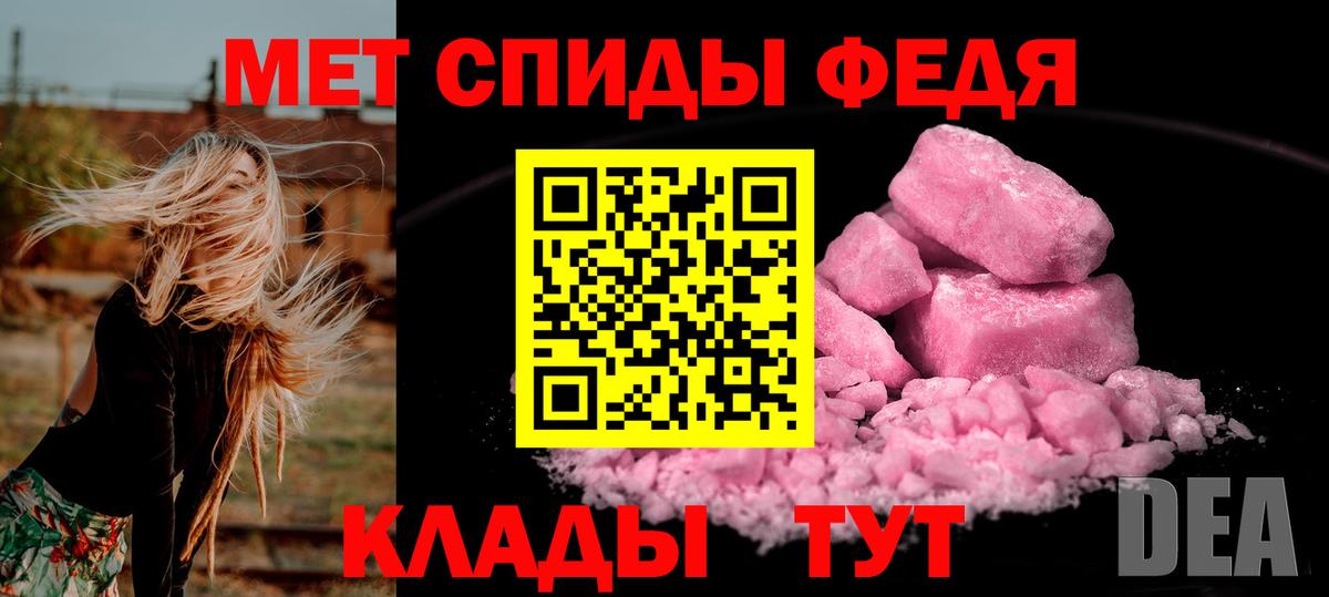 Первитин мет Подольск