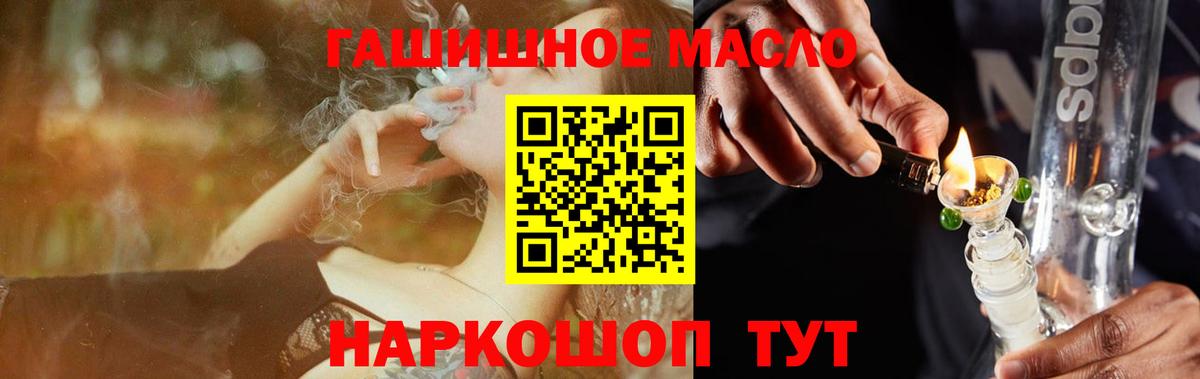 закладка  Дистиллят ТГК THC oil  Вход с VPN  Подольск 